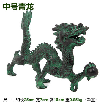 
                                        吉善缘 青龙抓珠龙摆件 龙生肖仿古青铜复古中国龙摆件家居工艺品装饰品摆件2040 中号                