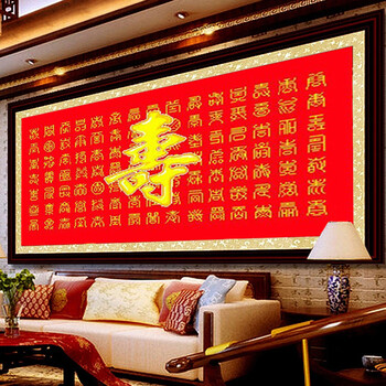 
                                        新款十字绣画福字印花十字绣大幅新款客厅十字绣百福图百寿图 棉线(1.5米)百福                