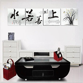 俊艺 客厅现代简约 书法字画国画上善若水无框画客厅书房挂画茶楼装饰画壁画 沙发背景墙装饰画 上善若水A款/4拼 70*70cm/25mm厚