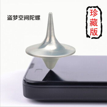 
                                        壹秀科技 创意金属小陀螺 爱情公寓4盗梦空间无阻力旋风小陀螺 图腾减压玩具 指尖陀螺 盗梦陀螺珍藏版 银色                