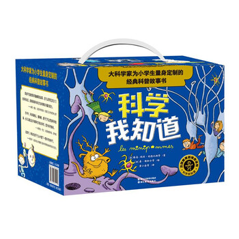 《科学我知道》（套装共30册）文具图书类商品-全利兔-实时优惠快报