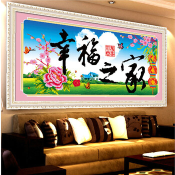 爱度ks5D钻石画魔方圆钻十字绣幸福之家风景系列大幅客厅卧室挂画 尺寸约118*52cm 5D免烫钻石画