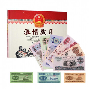 第三套人民币 小全套后三同 9枚(精品钞珍藏册