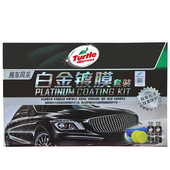 龟牌（Turtlewax）G-410KT1 白金镀膜套装（新老包装随机）