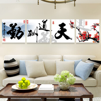 
                                        奇野客厅装饰字画餐厅挂画沙发背景墙画现代中式简约无框画 天道酬勤 60x60cmx4                