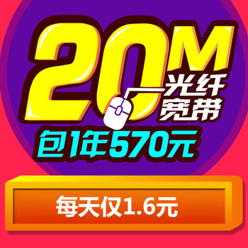 中国联通(China Unicom) 广西联通宽带办理20