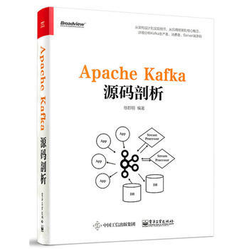 Apache Kafka源代码解析PDF