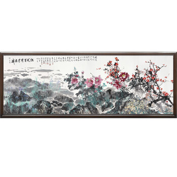 室全室美装饰字画客厅现代书房沙发背景墙壁挂中国式实木有框古代名名画花卉百花红 田雨霖 紫气东来. 60*160cm/幅