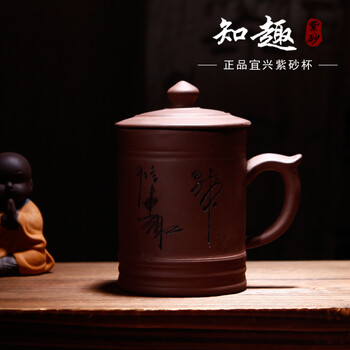 
                                        御竹紫砂茶杯宜兴紫砂杯水杯带盖杯办公杯全手工内胆过滤茶杯商务养身原矿紫砂泡茶杯功夫茶具杯 知趣杯                