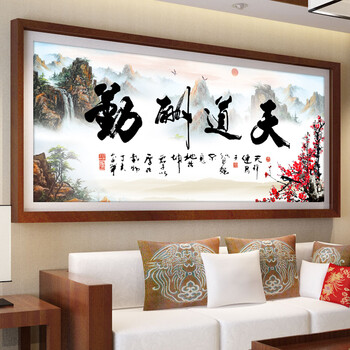 
                                        芙林达 3d十字绣客厅新款大幅精准印花天道酬勤十字绣中国风字画书法办公室十字绣 3D印花 棉线146*69cm 多配30%线                