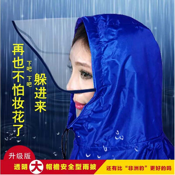 
                                        雨衣男女雨披电动车摩托车加大雨衣单人加厚时尚透明大帽檐雨披双帽檐雨披双面罩加大雨衣 双面罩水晶雪花蓝                