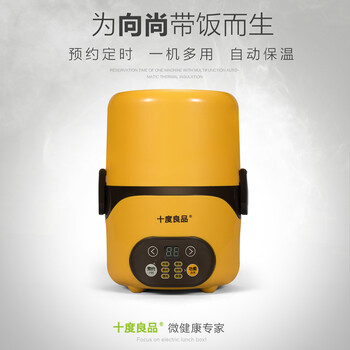 十度良品SD-975蒸煮电热饭盒智能定时预约双层不锈钢内胆真空保鲜插电加热保温饭盒