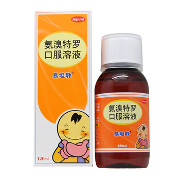 易坦静 氨溴特罗口服溶液 120ml*1瓶/盒