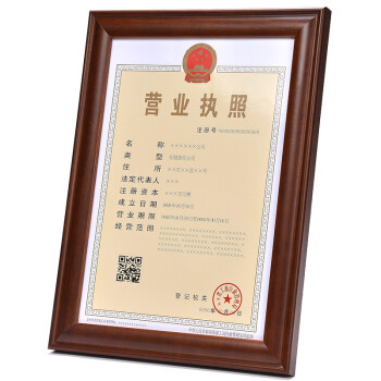 岱岳 实木证书框新版 A4摆台画框 A3营业执照相框 税务登记证框 原木色 4K38X52CM 挂式