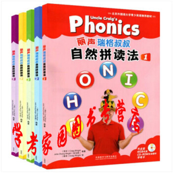 正版全新现货  外研社phonics全套12345 丽声瑞格叔叔自然拼读法1-5册丽声拼读法 瑞格拼读