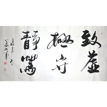 浩贤堂致虚极守静笃浩贤堂真迹书画艺术品行书横幅收藏品礼品50100cm