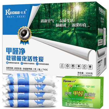 
                                        
                                        锐巢 除甲醛净化王活性炭包3200g 新房装修去甲醛清除剂汽车家用净化除味竹炭包碳包                