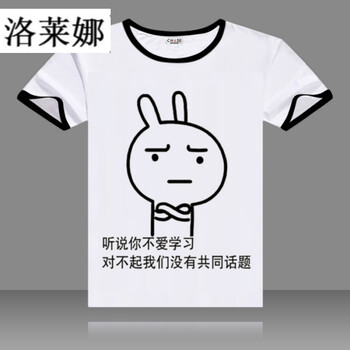 我爱学习 沉迷学习 表情包t恤 短袖上衣男女学生班服 动漫夏 没有共同