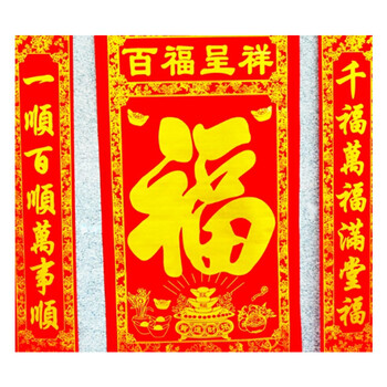 俊艺喜庆对联结婚喜庆用品1.6米烫金喜字中堂乔迁婚庆对联中堂挂画百福呈祥福星高照1.6对联