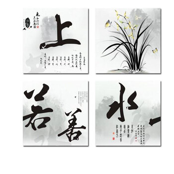 俊艺 客厅现代简约 书法字画国画上善若水无框画客厅书房挂画茶楼装饰画壁画 沙发背景墙装饰画 上善若水A款/4拼 70*70cm/25mm厚