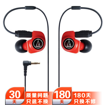 铁三角（Audio-technica） ATH-IM70 双动圈入耳耳机 红色