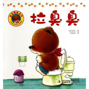 《拉臭臭/好习惯绘本飞鱼图片|文化:刘志权正三湖慈鲷红珊瑚绘画图片