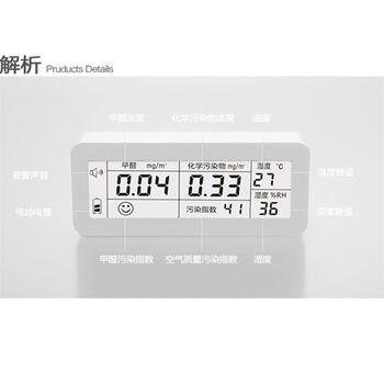 博华康生5合一甲醛检测仪 tvoc检测仪 室内空气质量检测仪