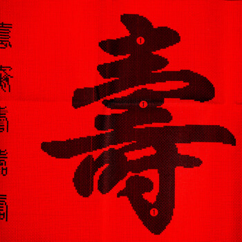 欧伦皇室百寿图十字绣客厅新款寿字系列大幅客厅大画印花餐厅简单款大画棉线易绣款 皇室W899 长1.45米*宽0.50米