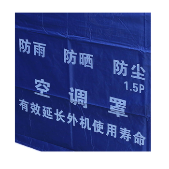 空调外机防尘罩空调罩 挂机罩 防雨防晒防尘 3.5P 95*70*35cm