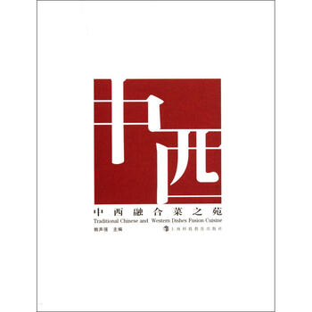 中西融合菜之苑 赖声强