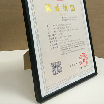 景宇铝合金证件框A4证件框营业执照专用框 银色 A4(21X29.7cm)