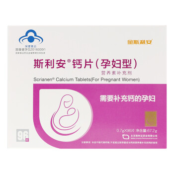 斯利安 斯利安孕妇钙片（孕妇型）96片装 营养补充剂