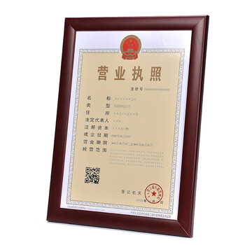 
                                        岱岳实木证书框A4副本画框 A3新款营业执照相框税务登记证框 胡桃色 A4(21X29.7CM)支架                