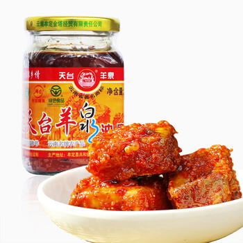 云南楚雄特产 牟定天台羊泉油腐乳 乳腐 农家自制风味 香辣豆腐乳320g
