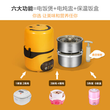 十度良品SD-975蒸煮电热饭盒智能定时预约双层不锈钢内胆真空保鲜插电加热保温饭盒