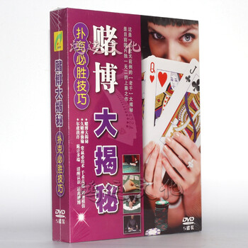 赌术千术扑克牌必胜视频千术视频技巧大揭秘53教学巨人图片