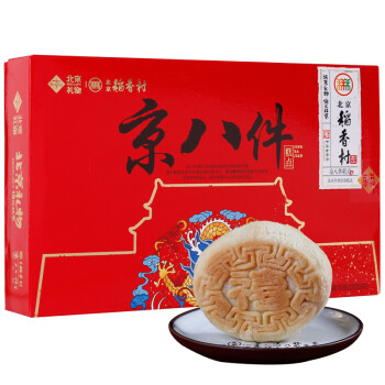 北京稻香村 北京礼物 北京特产 京八件糕点200g