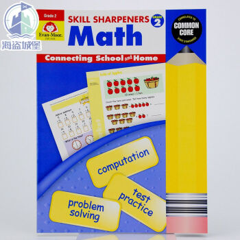 技能铅笔刀系列数学2级英文原版 Skill Sharpeners Math, Grade2