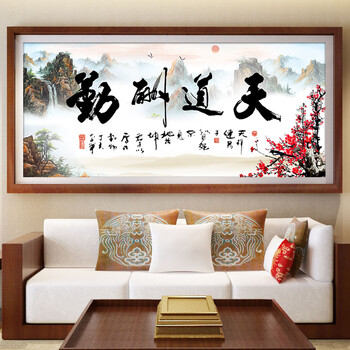 
                                        芙林达 3d十字绣客厅新款大幅精准印花天道酬勤十字绣中国风字画书法办公室十字绣 3D印花 棉线146*69cm 多配30%线                