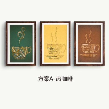 贝占风格 美式客厅装饰画餐厅复古有框画挂画办公室字画墙壁挂画 热咖啡三件套 35*50