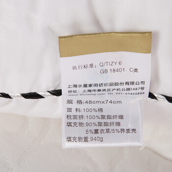 
                                        水星家纺 优雅薰衣草枕头 枕芯 薰衣草枕1只 74*48cm                
