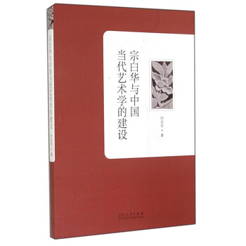 构建中国自己的当代艺术