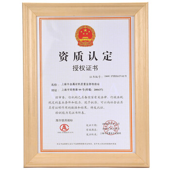 岱岳 实木证书框新版 A4摆台画框 A3营业执照相框 税务登记证框 原木色 4K38X52CM 挂式