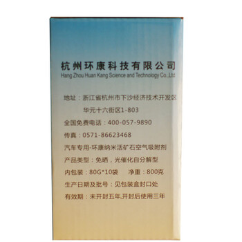 环康纳米活矿石 除甲醛 车用活性炭竹炭包升级光触媒新车空气净化 汽车除味甲醛清除剂强力型