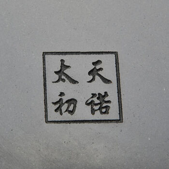 太初天诺（Tctiannuo）云起 紫砂古陶茶具乌金石茶盘套装 黑金石 85cm 云起+紫砂大富