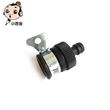 小老金五金工具水龙头接头转接口万能接头洗衣