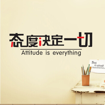 
                                                                                喜艾林 一代精雕墙贴学校大学生寝室公司企业宾馆励志奋进墙贴 F 态度决定一切 黑字+红色 中号                