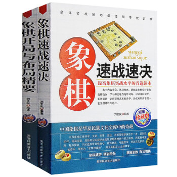 “中國象棋”的图片搜索结果