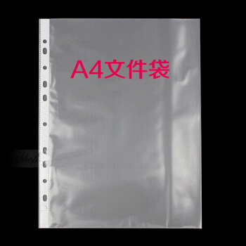 
                                        活页文件袋 PP塑料 A4 11孔文件袋 11孔内页袋 透明活页袋 100片装 白色透明 6丝厚(100片装)                