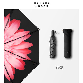 
                                        2018新款蕉下BANANA UNDER遮阳伞太阳伞小黑伞防紫外线双层黑胶防晒雨伞 浅妃                